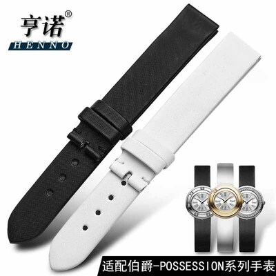 真皮表带女 代用伯爵GOnA35084 Possession系列绢丝纹牛手表链14m
