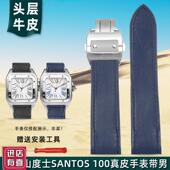 金予适配卡地亚山度士表链p男真皮桑托斯Santos100牛皮表带2023MM