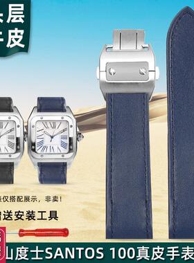 金予适配卡地亚山度士表链p男真皮桑托斯Santos100牛皮表带2023MM