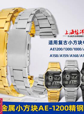 悠洋适用卡西欧小方块AE-1200WH/1300/A168不锈V钢手表带金属表链
