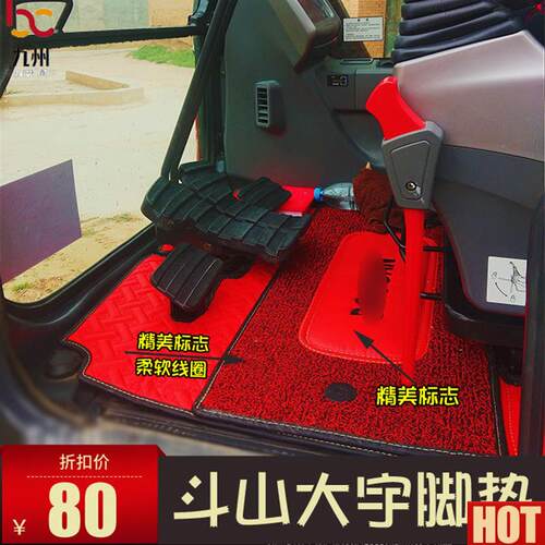 土机斗山大宇DX55/60/150/220/225/300-5-l7-9C驾驶室脚垫地板胶