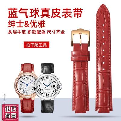 适配卡地亚真f皮手表带蓝气球系列皮带大中小号凸口男女表带配件