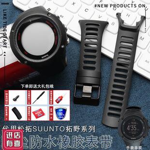 运动户外硅胶橡胶手表带适配q颂拓松拓SUUNTO拓野AMBIT系列1/2/3