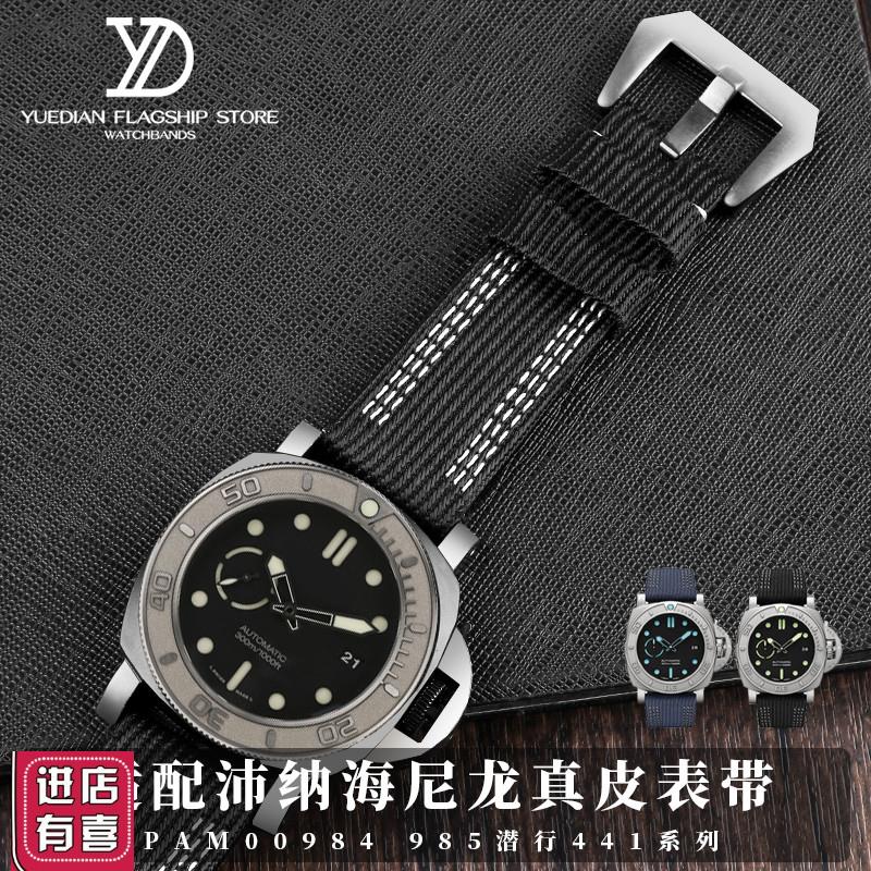 大号户外尼龙手表带适配pam沛纳海0098G4985系列真皮表链2426mm