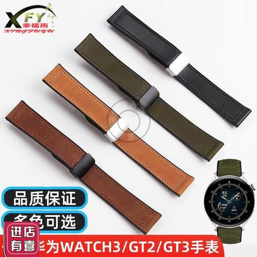 适用华为手表gt2疯马皮GT3u皮表带硅胶底watch34pro磁吸扣表链22
