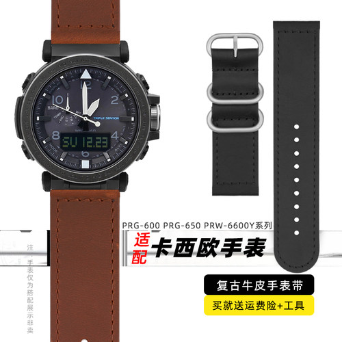 适配CASIOPROTREK登山系列PRG-650/600/PRW-6S600Y复古真皮表带