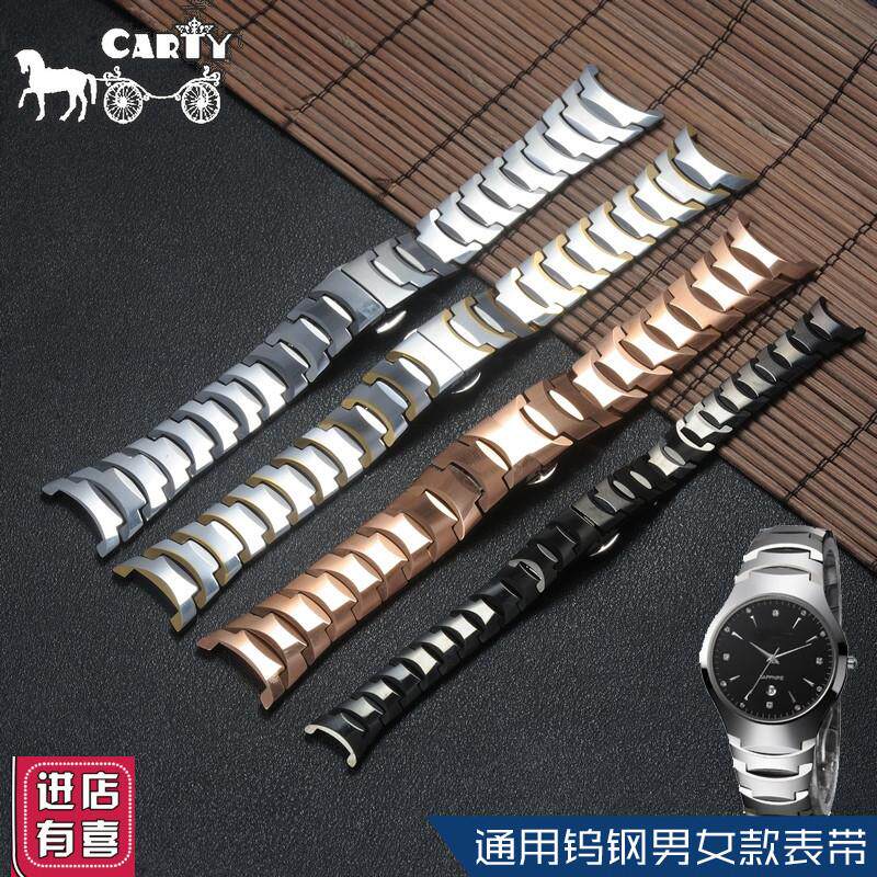 carty钨钢表带乌钢手表带女男女士男士2414凹配W件代用天王雷诺