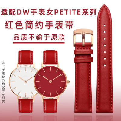 适配DW手表PETITE系列女款宝石红流金表红色简约时尚Y真皮表带表