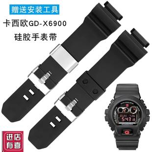 代用卡西欧G-SHOCK大三眼GD-X6900凸型接口电子U表防水硅胶手表带