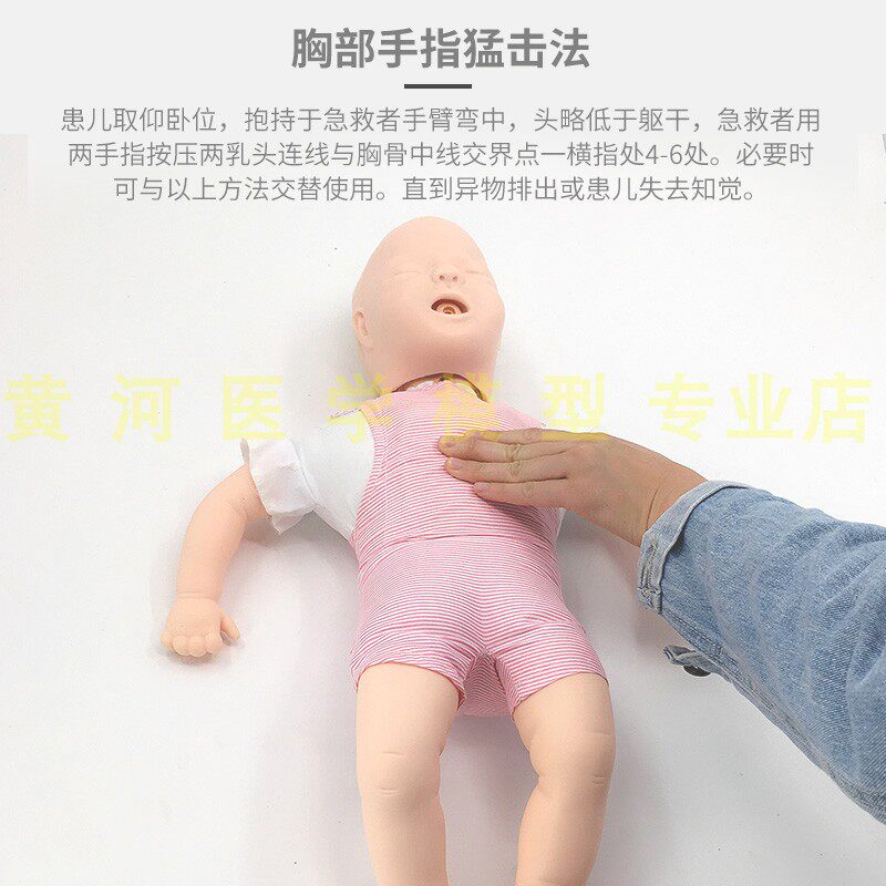婴儿气道阻塞及CPR模型婴儿梗塞模拟人小儿异物窒息Y心肺复苏模型