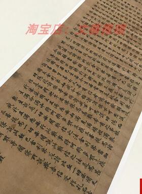 品上市 台北u08670大乘经之佛说阿弥陀经手稿 唐代抄经文化用品