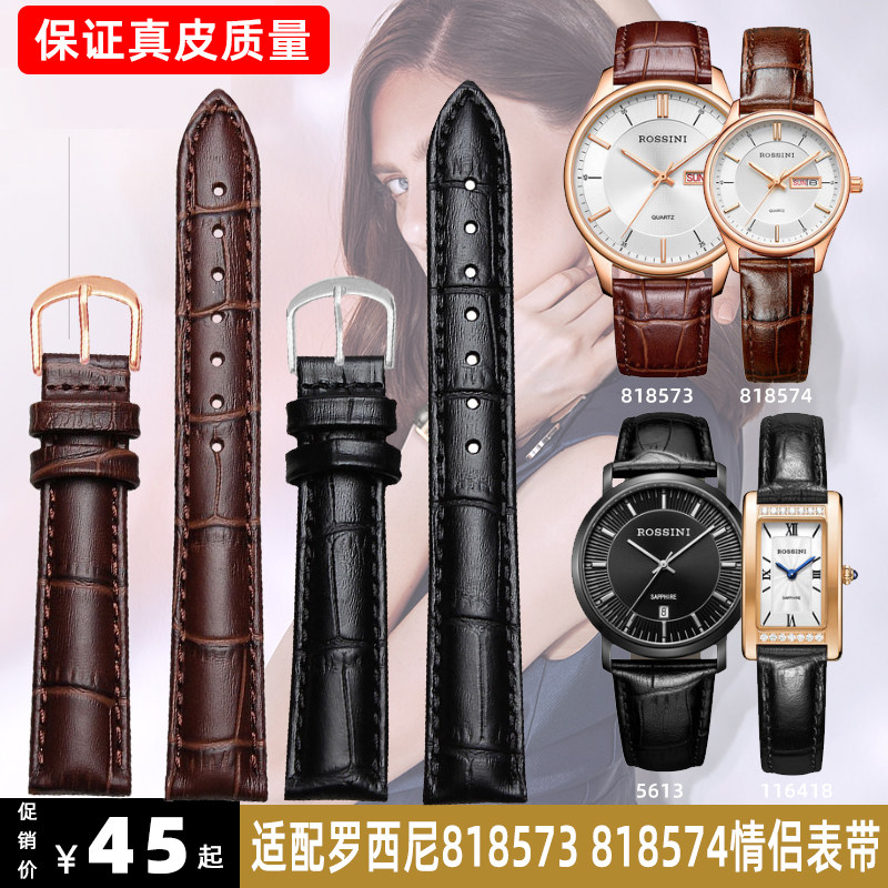 真皮手表带女适配g罗西尼818573 818574 5613 517768皮带男 黑棕