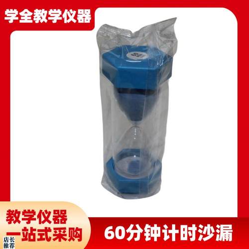 流沙沙漏计时器160分钟一小时时间管理防Q摔刷牙漏斗沙流沙瓶