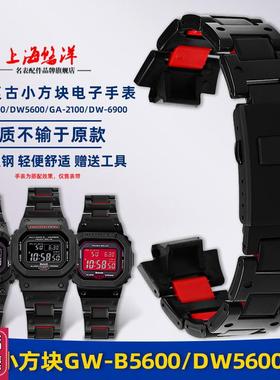 悠洋适用卡西欧复合轻塑钢手n表带DW5600/GA2100/GWM5610/DW6900