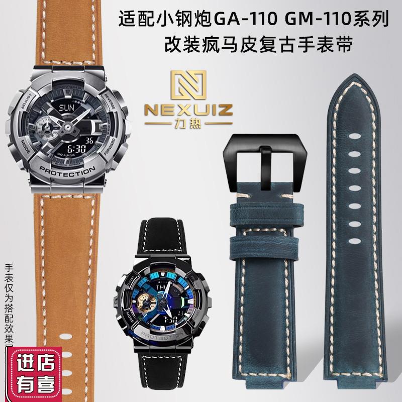 力热适配卡西欧小钢炮GM-110疯马皮表带GA-110R改装磨砂真皮手表