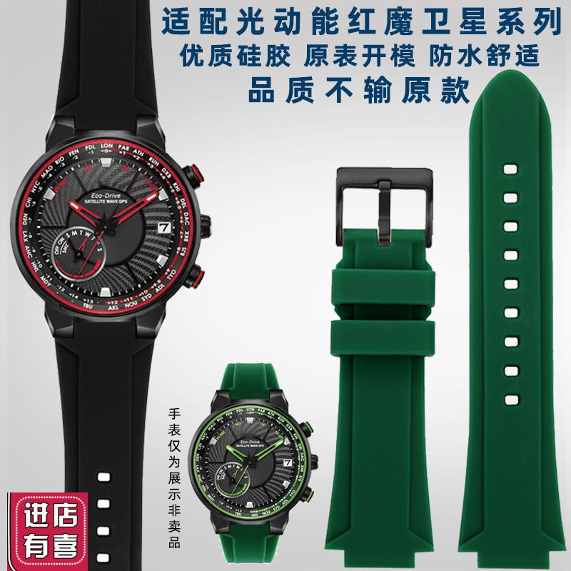 奢鸥适配西d铁城光动能红魔系列CC3039-08E/3079/3035凸口硅胶表