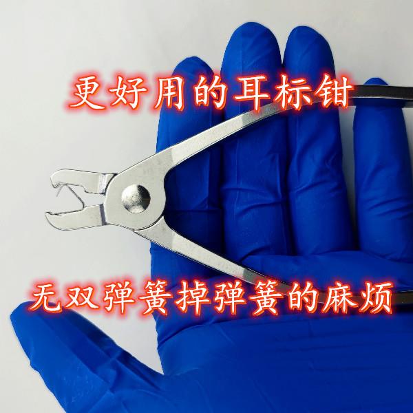 小鼠耳标钳耳号钳老B鼠耳标钳打耳器内置弹簧耳钉钳自动弹开促销