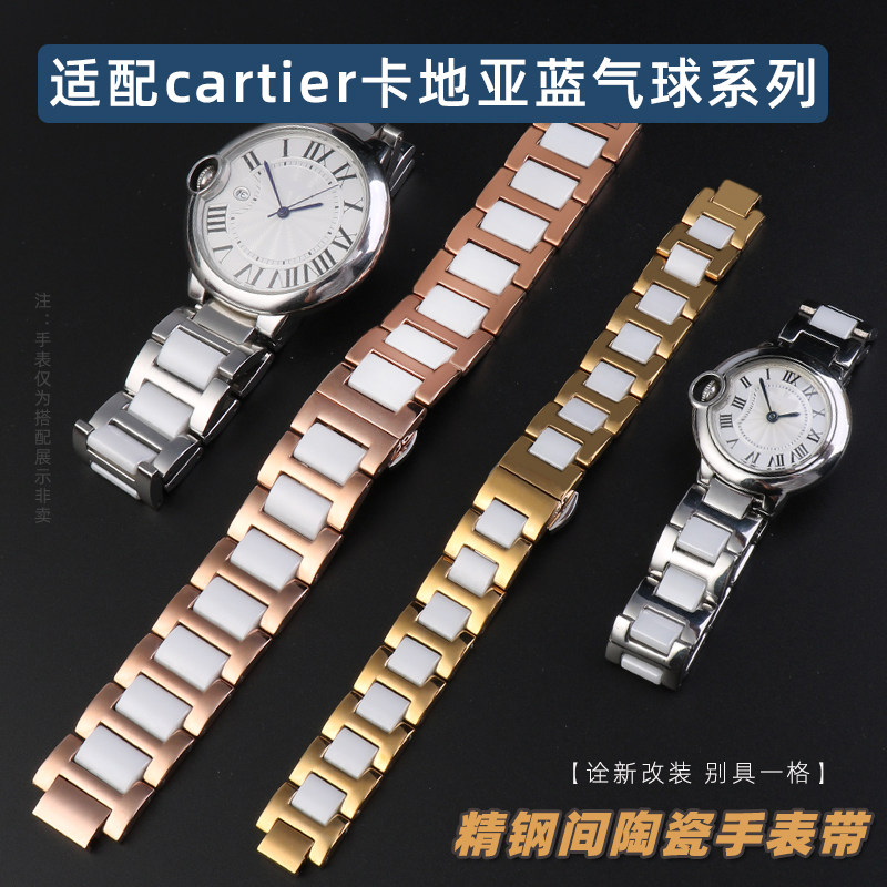 适配Cartier卡地亚蓝气球手表带大中小号男女精T钢间陶瓷手表配件