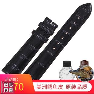 玛萨琪美洲e鳄鱼皮表带代用肖邦/萧邦L.U.C系列专用真皮手表带