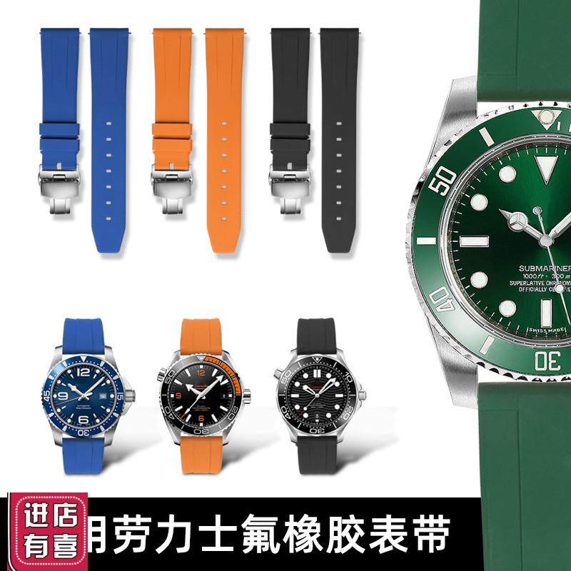 氟橡胶手表c带适配劳力士黑绿蓝水鬼迪通拿游艇名仕日志男硅胶表