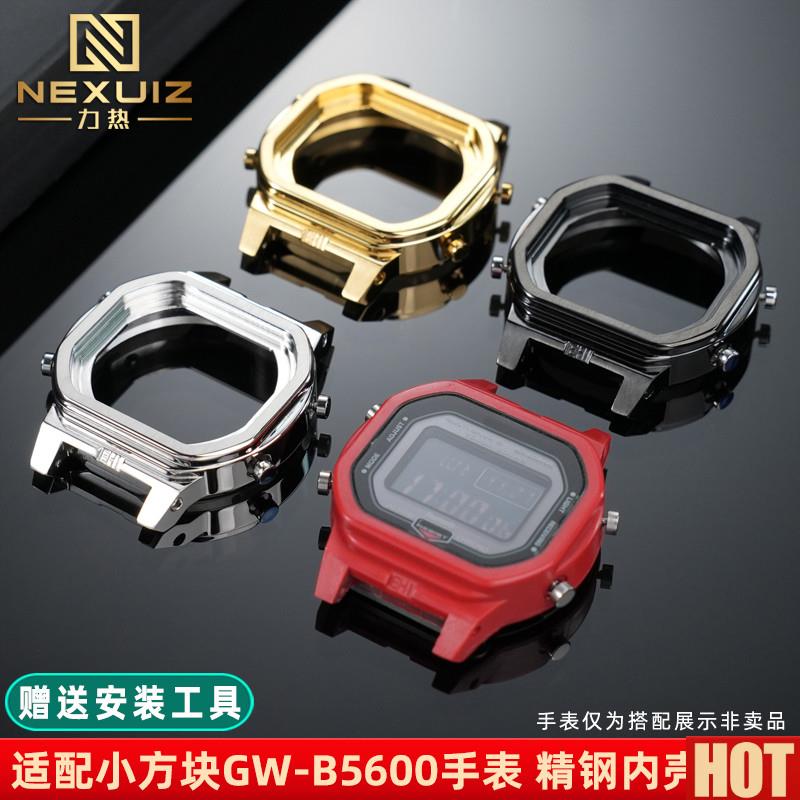 热适配卡西欧小方块GW-B5O600内表壳钢壳 改装升级精钢内壳配件