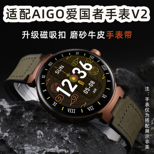 适配Aigo爱国者智k能手表WATCH V2新款GTV2复古磨砂牛皮手表带男