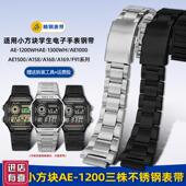 A158 卓磊适用卡西欧电子表AE1200 1300 F91不锈T钢手表带钢带18m