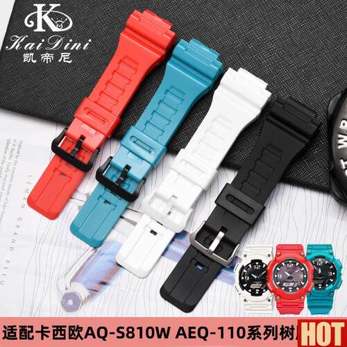 配CASIOCASIO表带男表带AQ-S810W AQS810WTC树脂替换手表配件