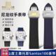 力热适配卡地亚山度士桑托斯Savntos100尼龙压纹牛皮底手表带23mm