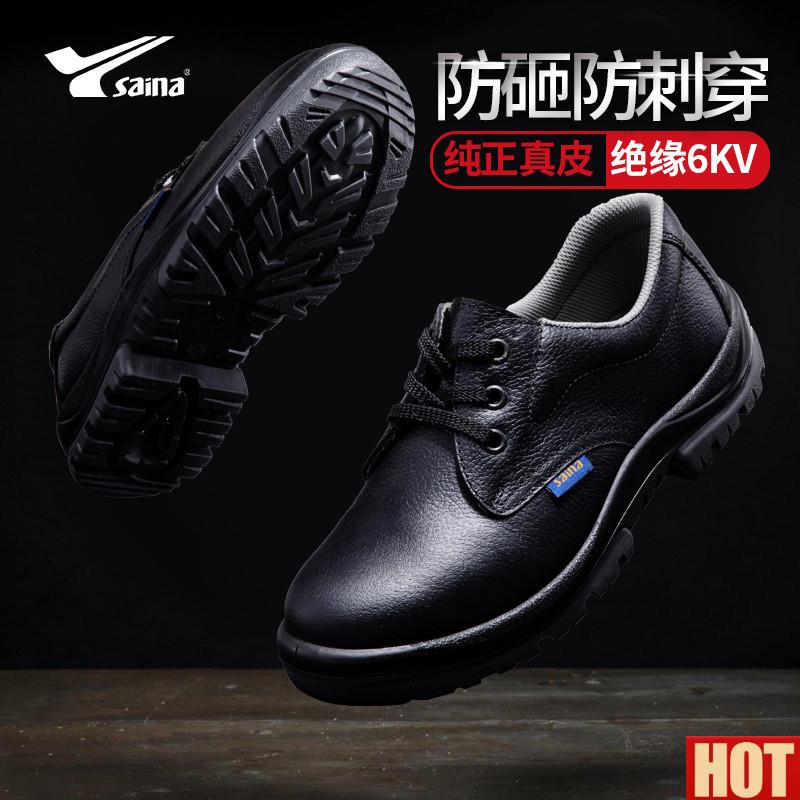 纳劳保鞋男春夏防砸防刺穿防静电S安全鞋防臭电工绝缘真皮工作鞋