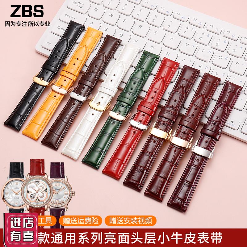 酒红色亮面表带女款适配古尊格雅美度H卡梭飞亚达铁达时真皮手表