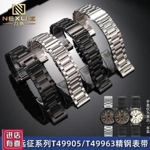 力热适配Timex天美时远征系列钢表链T49905JT49963精钢手表带20mm