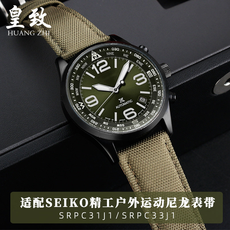 适配SEIKdO精工尼龙面真皮底手表带SRPC31J1  63J1 33J1表链配件2