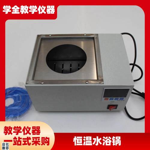 恒温水浴锅实验k室用电热小型水浴箱水槽油浴锅单孔双孔四孔