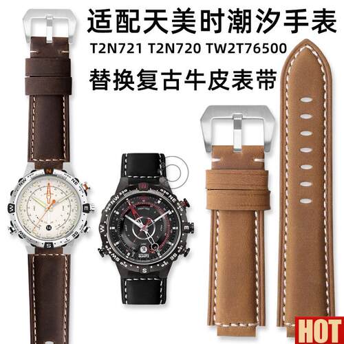 配天美时潮汐T2N721 T2N720 TW2V22300/10K0/2000复古牛皮凸表带
