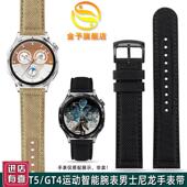 金予适配华为46mm表盘GT5非凡大师黄金表GT4 gOt3尼龙手表带男22m
