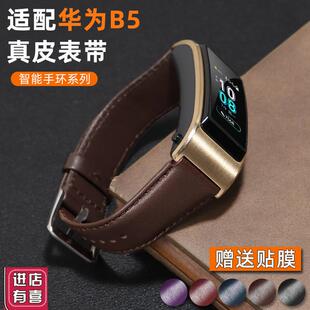 CICIDD适配华为手环B5真皮手表带运动商务版凸口牛皮表链男.女18m