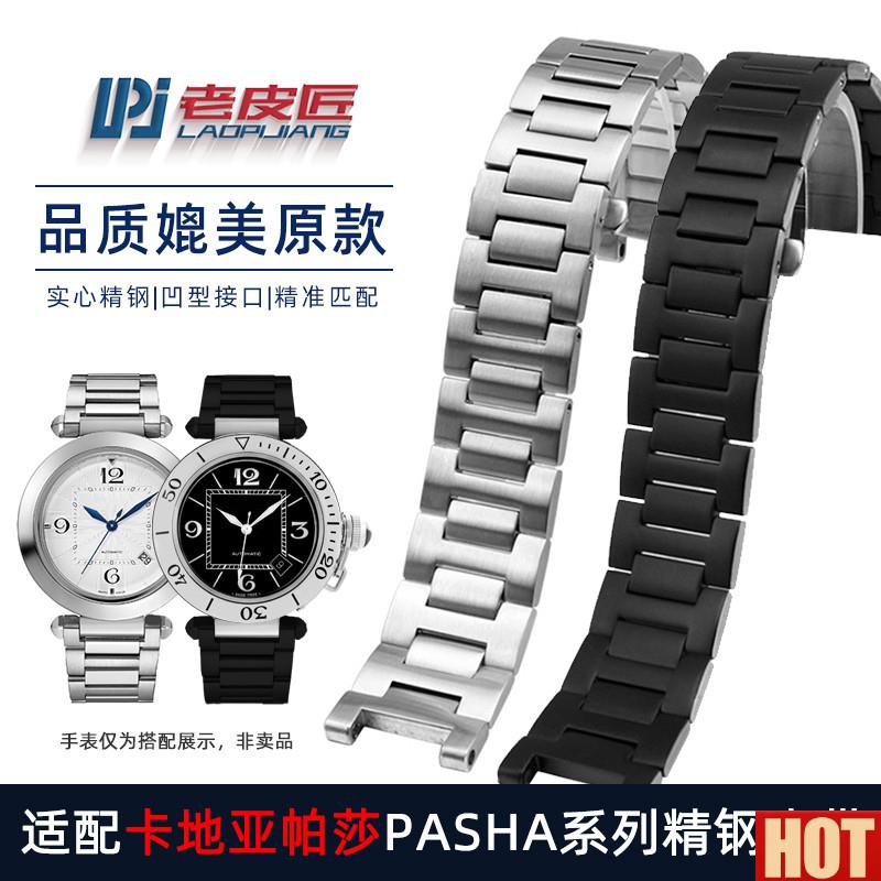 型精钢表链适配卡地亚WSPA0x009帕莎W31088U2男大号金属表带22mm