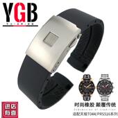 YGB防水硅胶橡胶表带代用天梭PRS516系列T04443L0T100417T021414