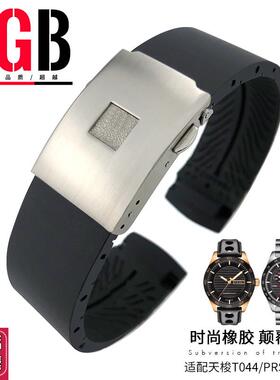 YGB防水硅胶橡胶表带代用天梭PRS516系列T04443L0T100417T021414