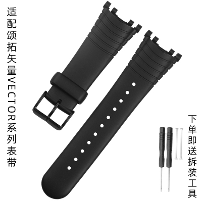 适配颂拓橡胶手表带SUUNTO矢量VECTOR松拓系列R防水硅胶黑色腕带