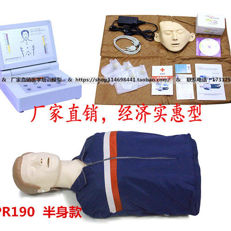 CPR急救训g练模拟人医用练习假人 心肺复苏模拟 胸外按压模型