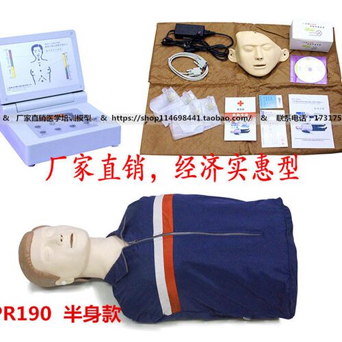 CPR急救训g练模拟人医用练习假人 心肺复苏模拟 胸外按压模型