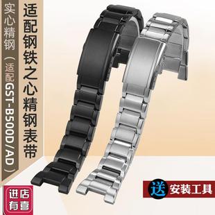 B500D BD实心精钢表链 钢铁j之心精钢手表带GST 适配卡西欧男士