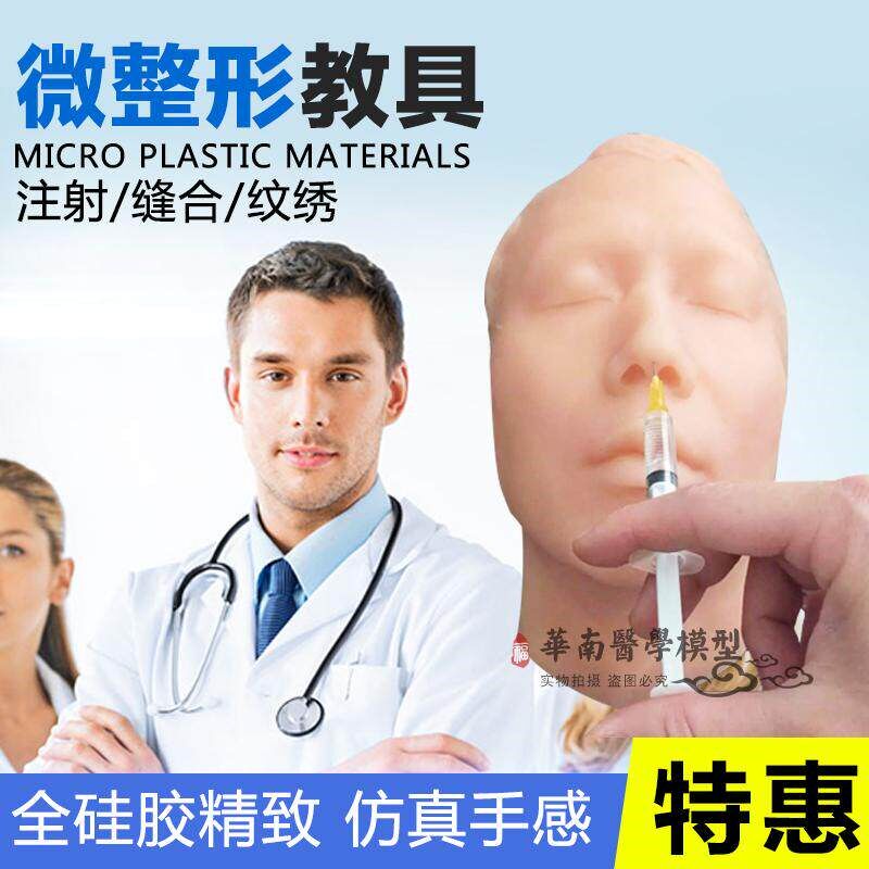 人头模型 美容专用 微整形人头模B 模特头假人头模硅胶头 硅胶人