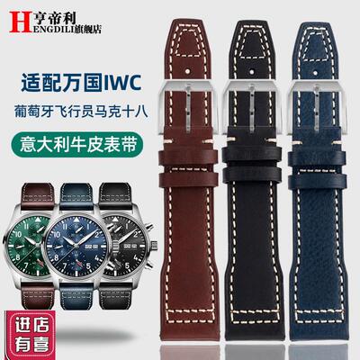意大利真皮手表带适配IWC万国A飞行员马克十八小王子喷火战机表带