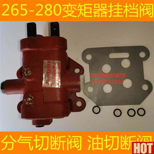 东装载机堆高机莱工鲁工明宇变矩器排档阀ZL15F变Z速箱操纵阀原厂