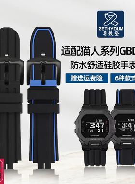 尊致登适用卡西欧G-SHOCKs猫人GBD-200SM/GBD-200黑色硅胶手表带