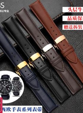 适配卡西欧手表带真皮EFS-Sr500/510/EFV540/506/EFR-303男士表链
