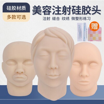 硅胶人体头部注射皮肤缝合面部模型微G整形脸部女性头部练习皮子